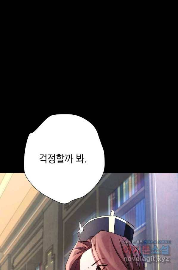 더 라이브-109화 6
