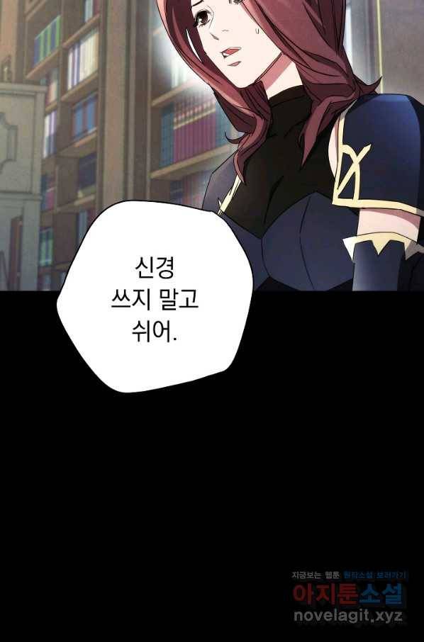 더 라이브-109화 7