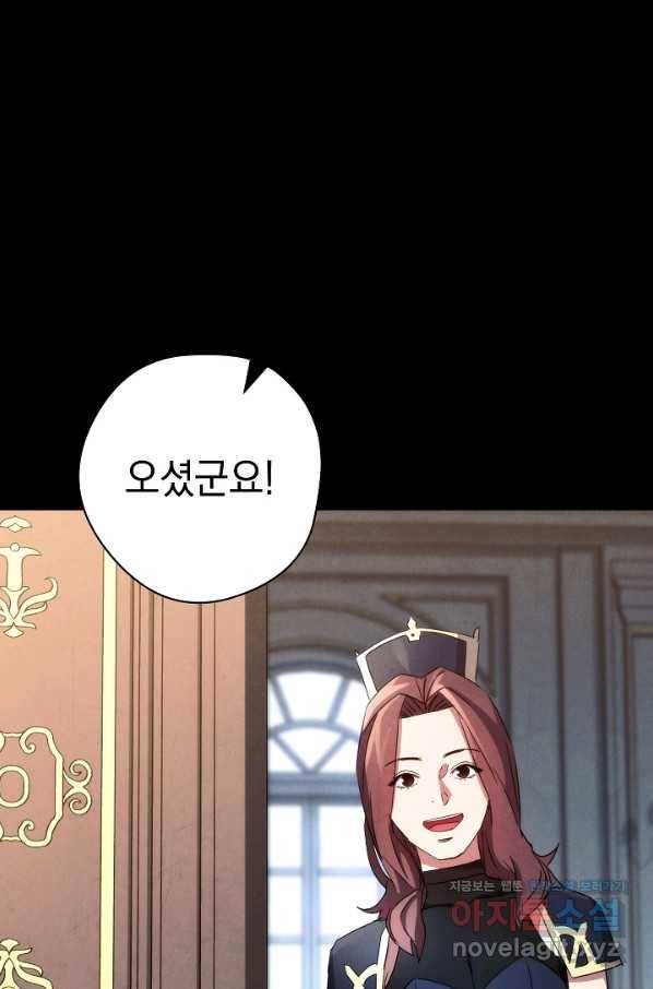 더 라이브-109화 19