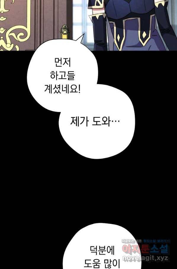 더 라이브-109화 20