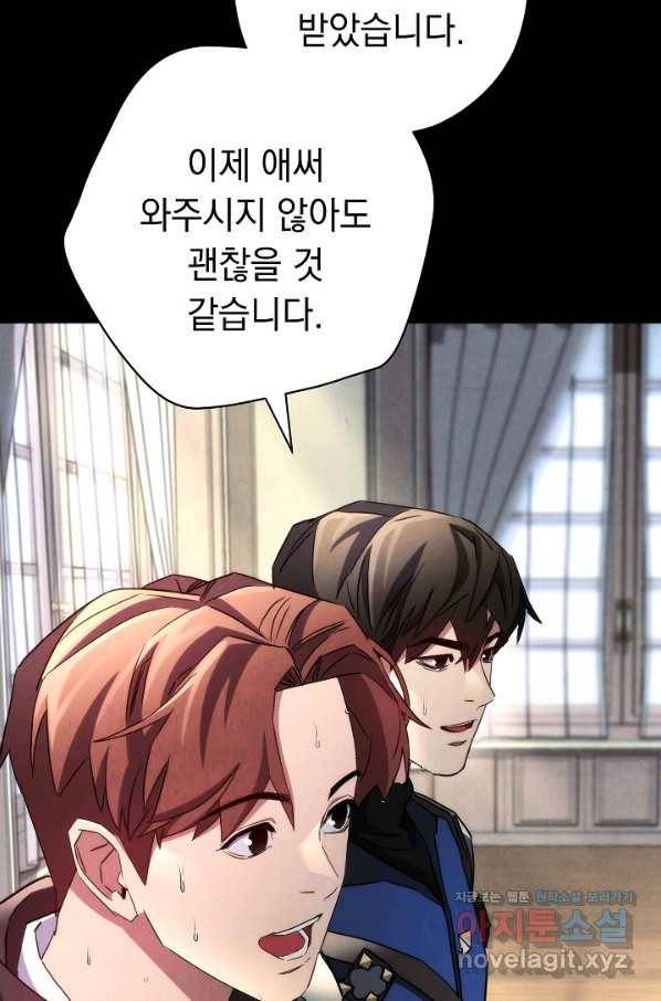 더 라이브-109화 21