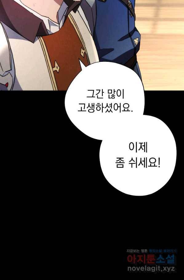 더 라이브-109화 22