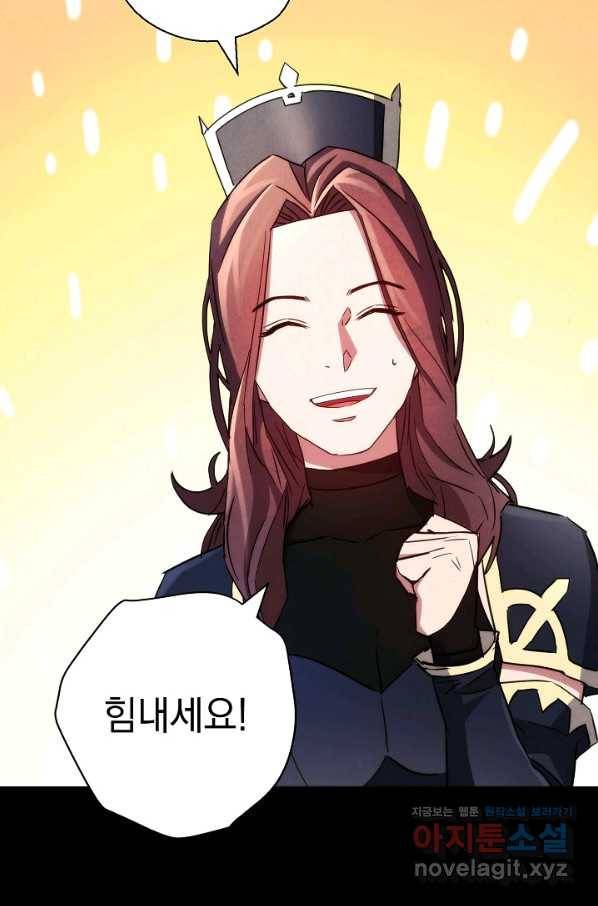 더 라이브-109화 24
