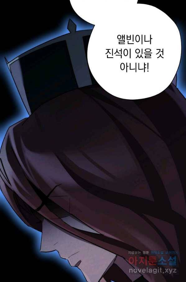 더 라이브-109화 27