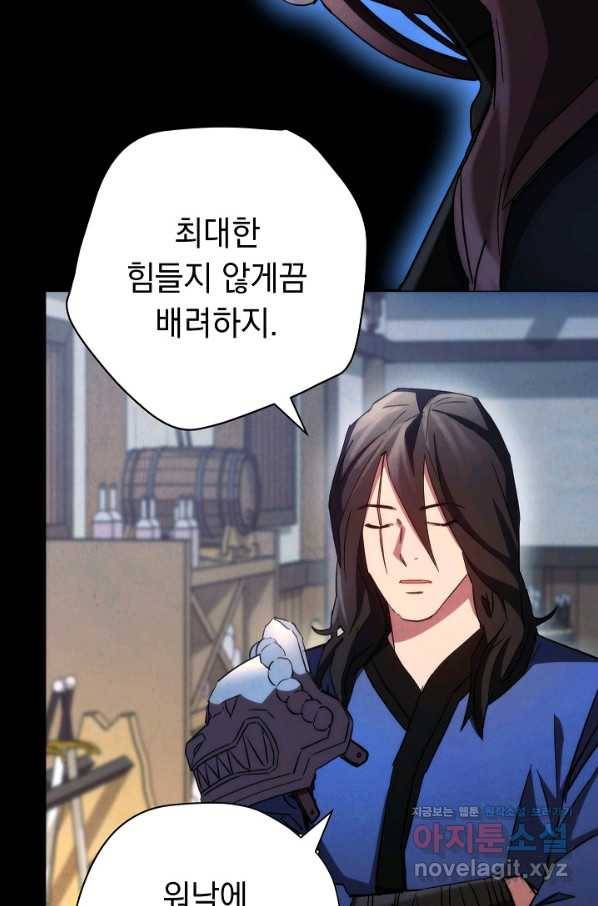 더 라이브-109화 28