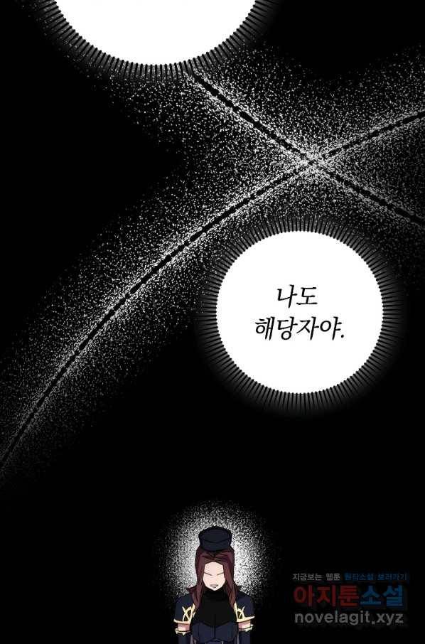 더 라이브-109화 31