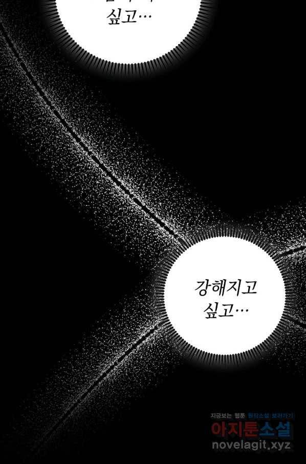 더 라이브-109화 33