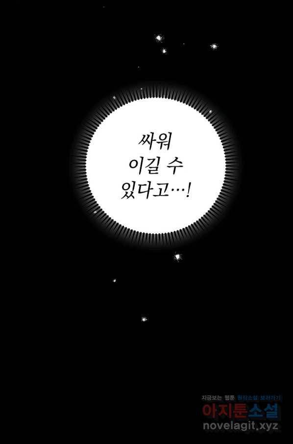 더 라이브-109화 34