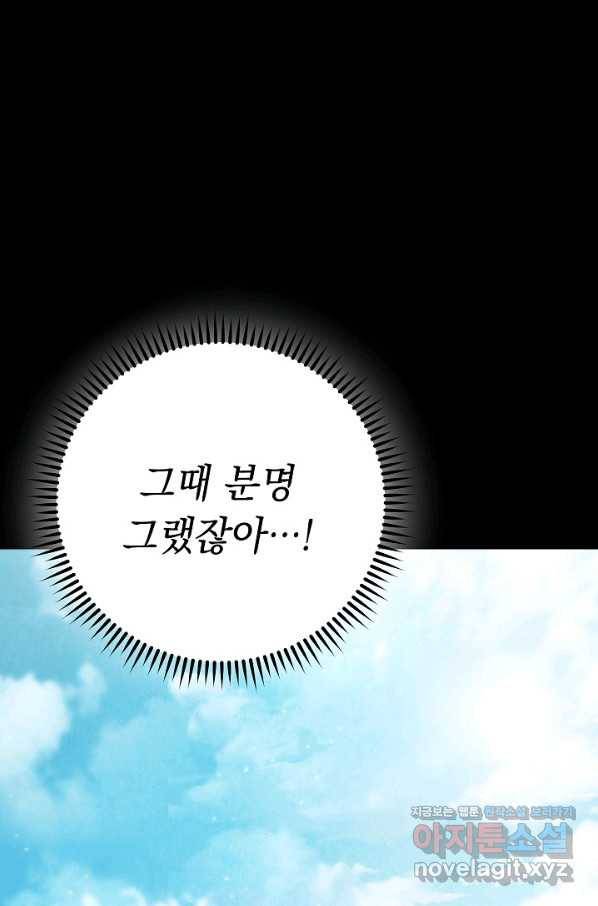 더 라이브-109화 35