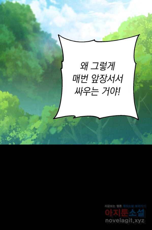 더 라이브-109화 36