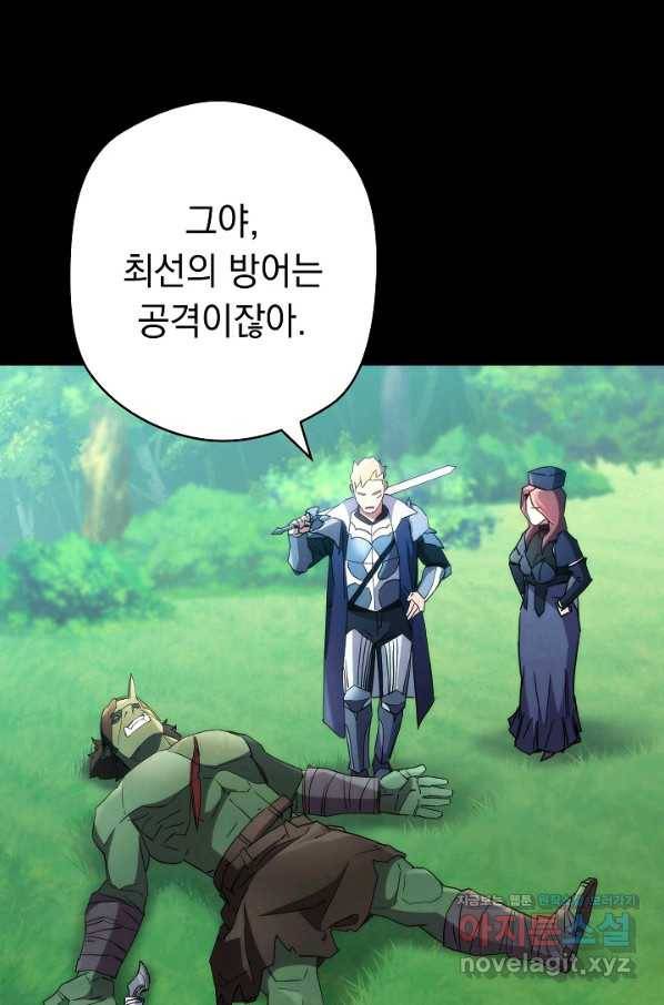 더 라이브-109화 37