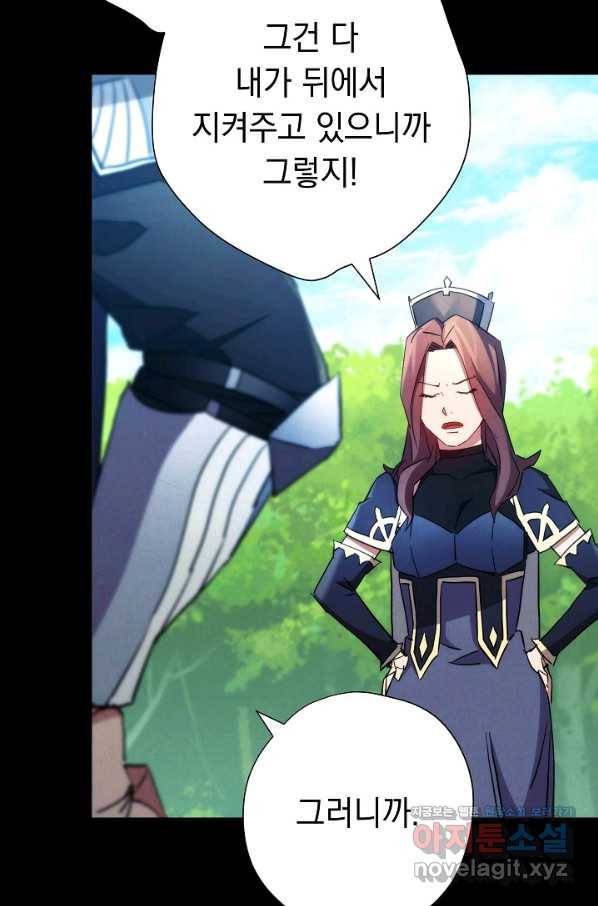 더 라이브-109화 39