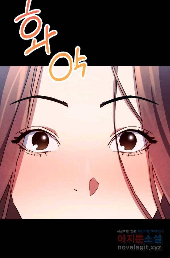 더 라이브-109화 44