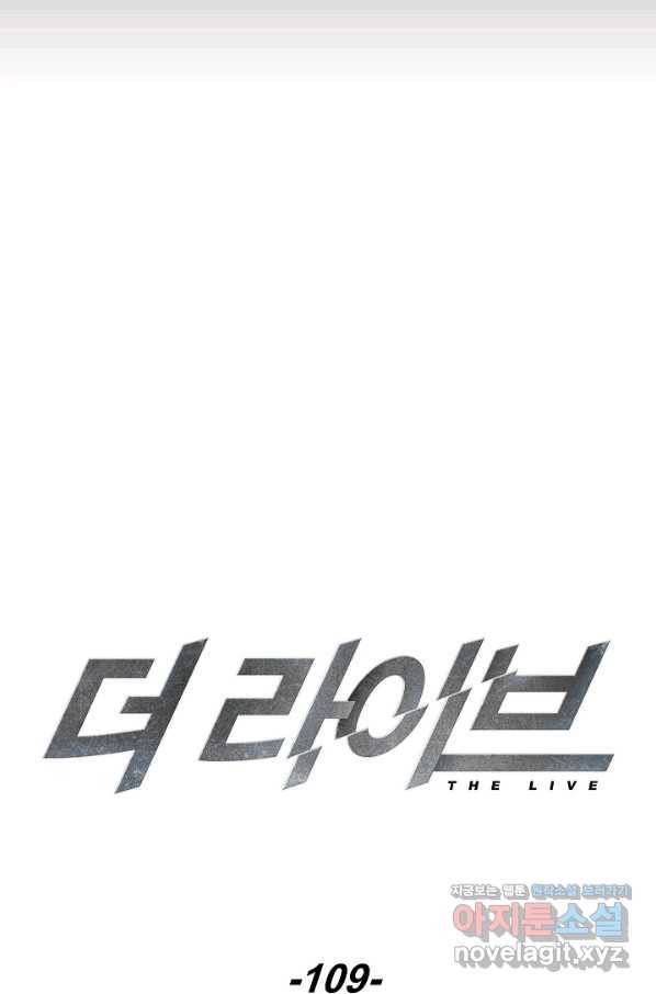 더 라이브-109화 46