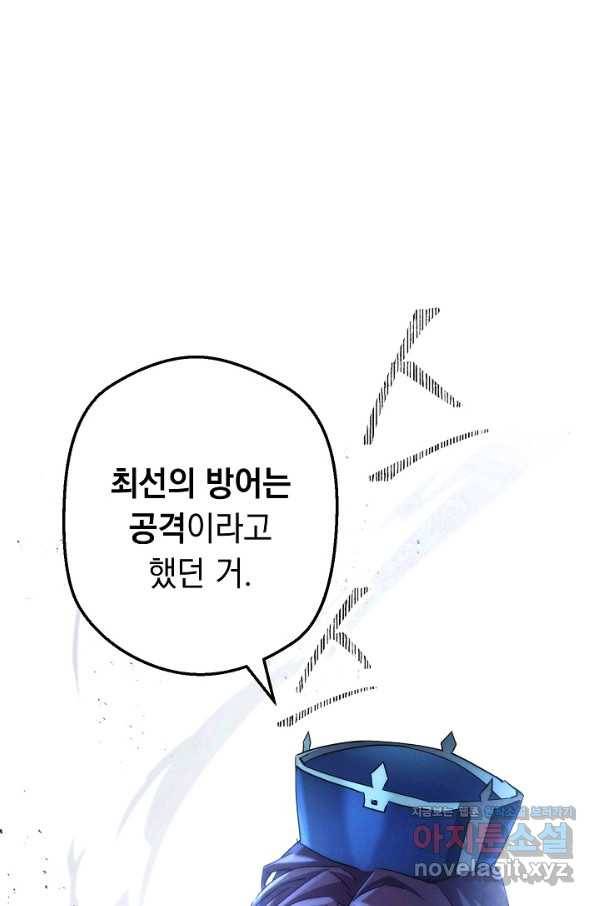 더 라이브-109화 51