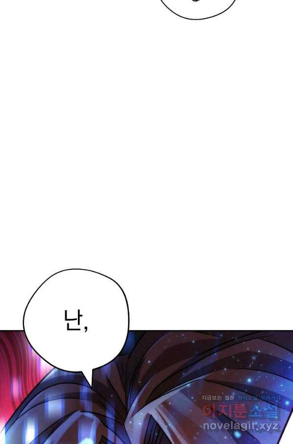 더 라이브-109화 56