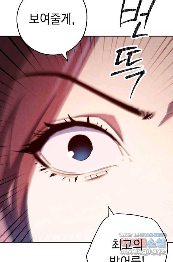 더 라이브-109화 59