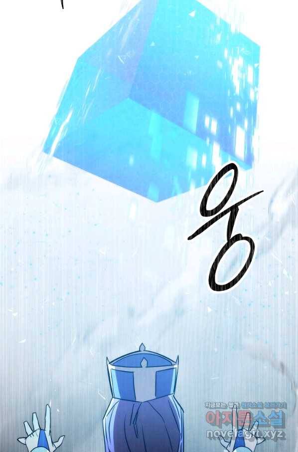 더 라이브-109화 61