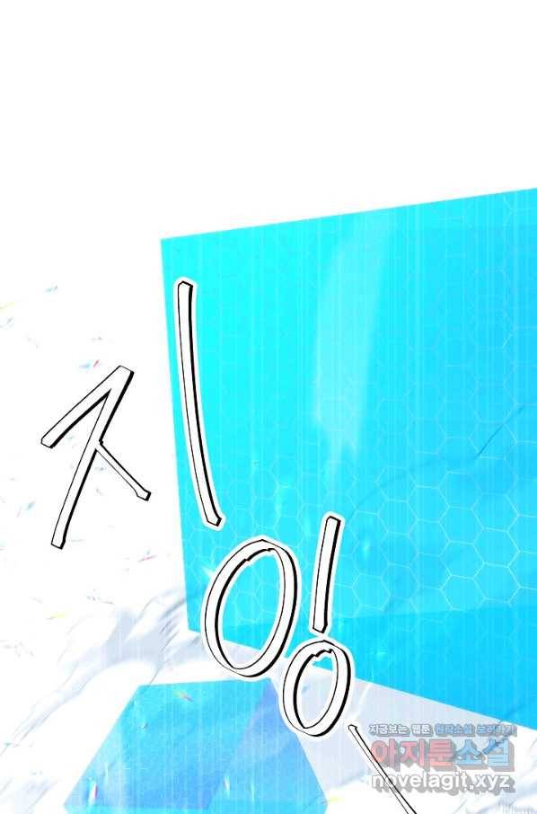 더 라이브-109화 68