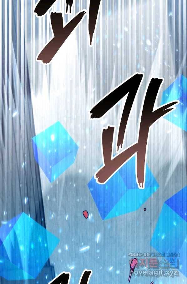 더 라이브-109화 72