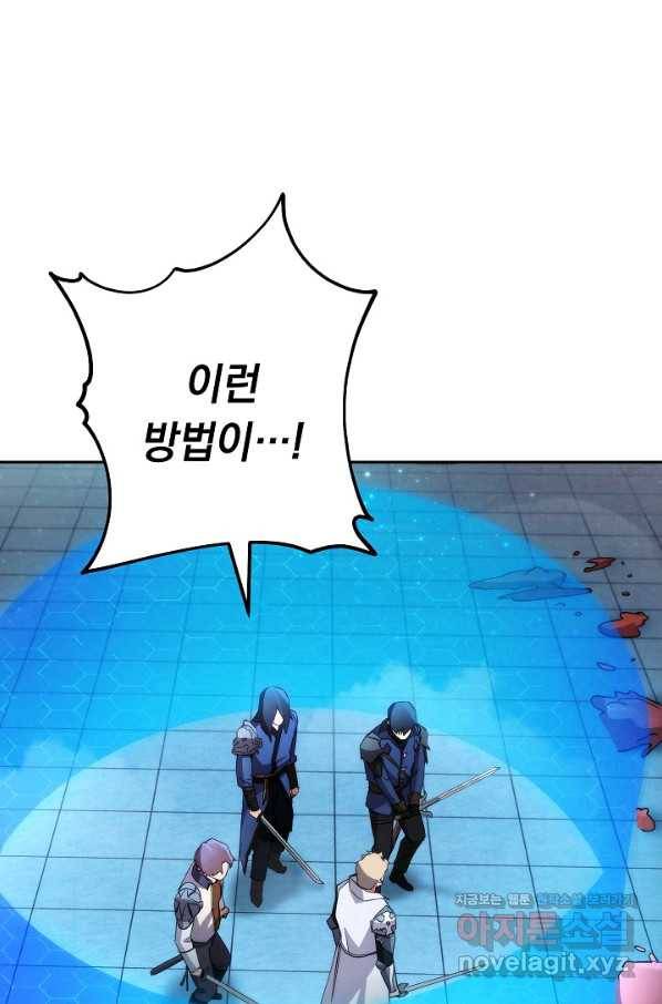 더 라이브-109화 80