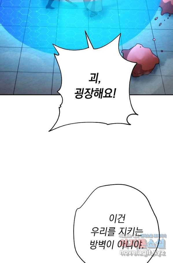 더 라이브-109화 81