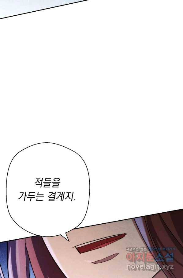 더 라이브-109화 86
