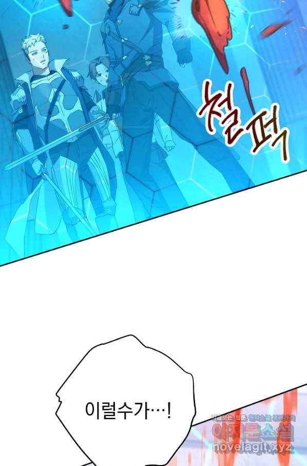 더 라이브-109화 92