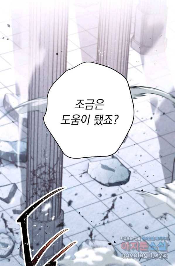 더 라이브-109화 98
