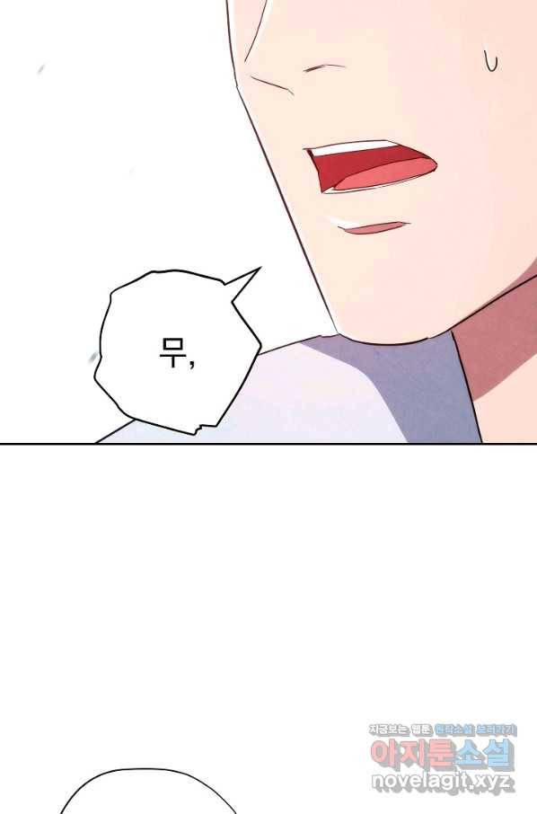 더 라이브-109화 101