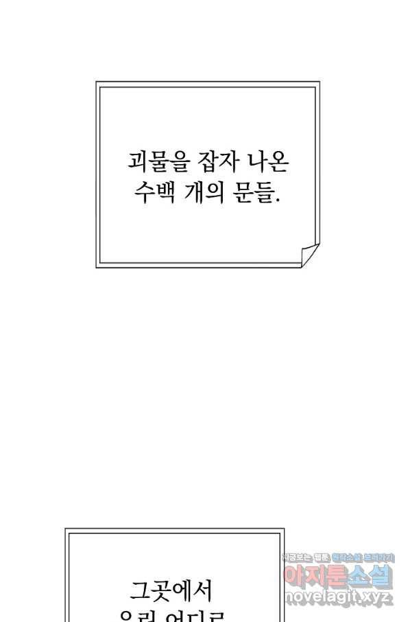 더 라이브-109화 104