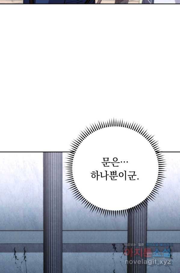 더 라이브-109화 106