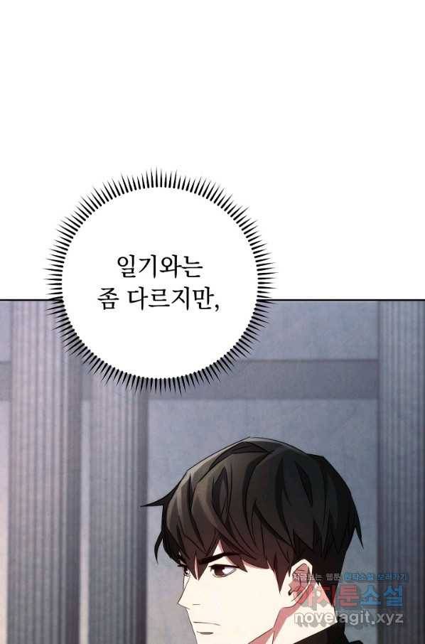더 라이브-109화 108