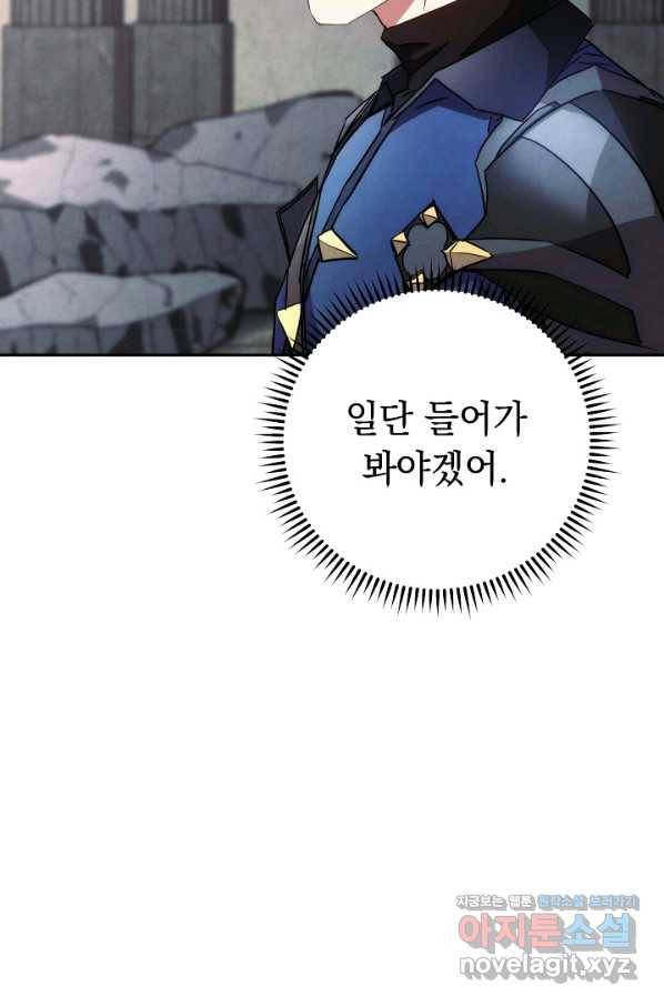 더 라이브-109화 109