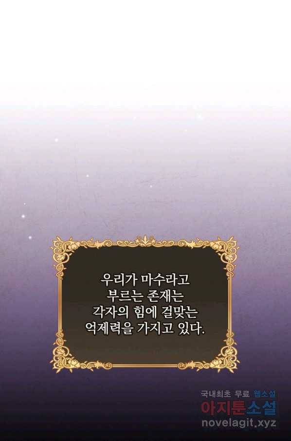 적기사는 눈먼 돈을 좇지 않는다 62화 1