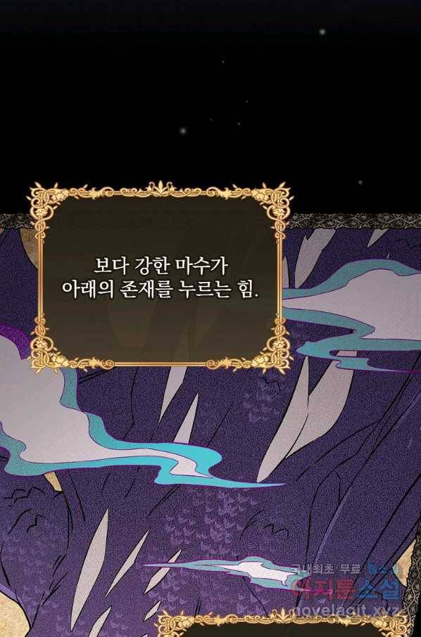 적기사는 눈먼 돈을 좇지 않는다 62화 2