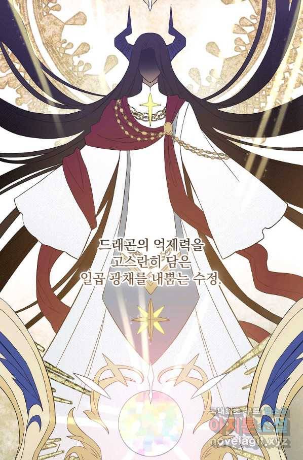 적기사는 눈먼 돈을 좇지 않는다 62화 5