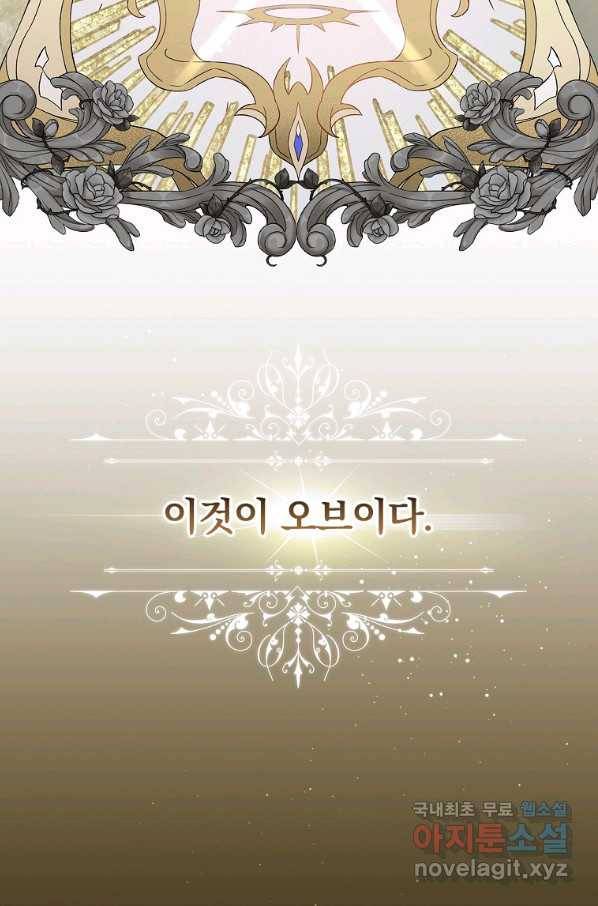 적기사는 눈먼 돈을 좇지 않는다 62화 6