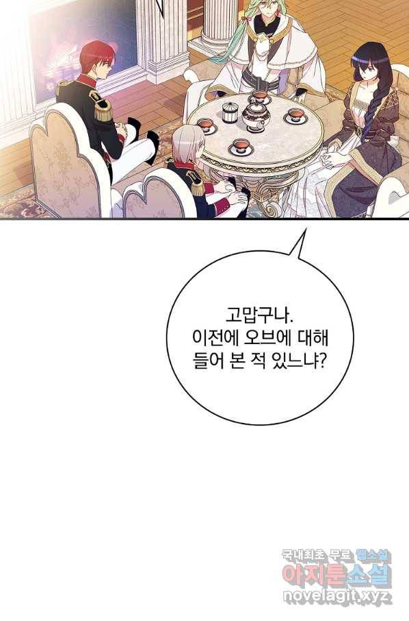 적기사는 눈먼 돈을 좇지 않는다 62화 10