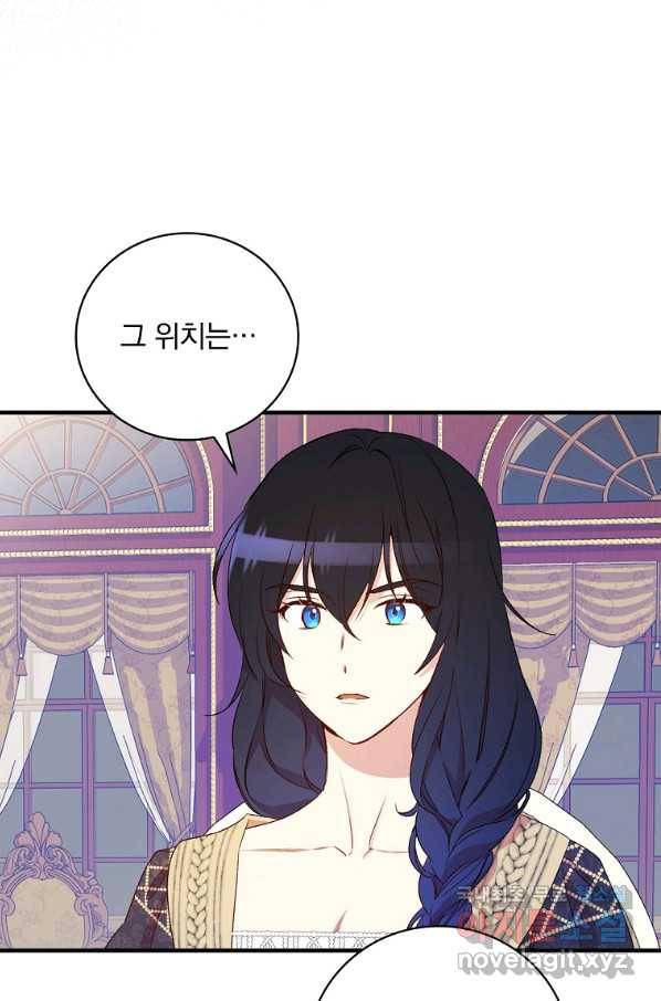 적기사는 눈먼 돈을 좇지 않는다 62화 17