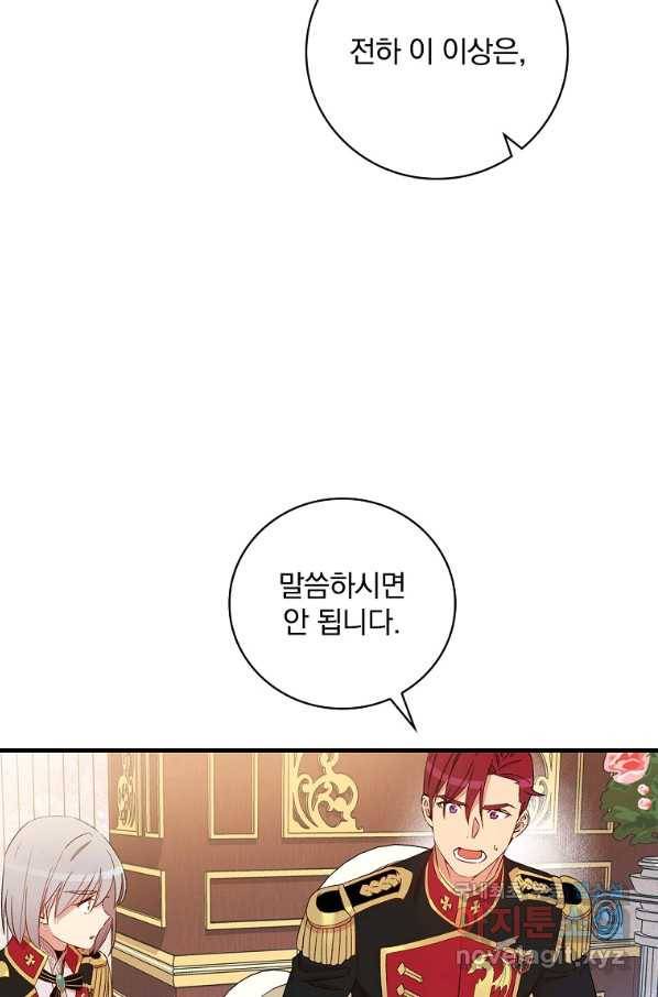 적기사는 눈먼 돈을 좇지 않는다 62화 18