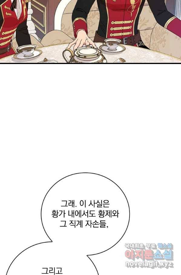 적기사는 눈먼 돈을 좇지 않는다 62화 19