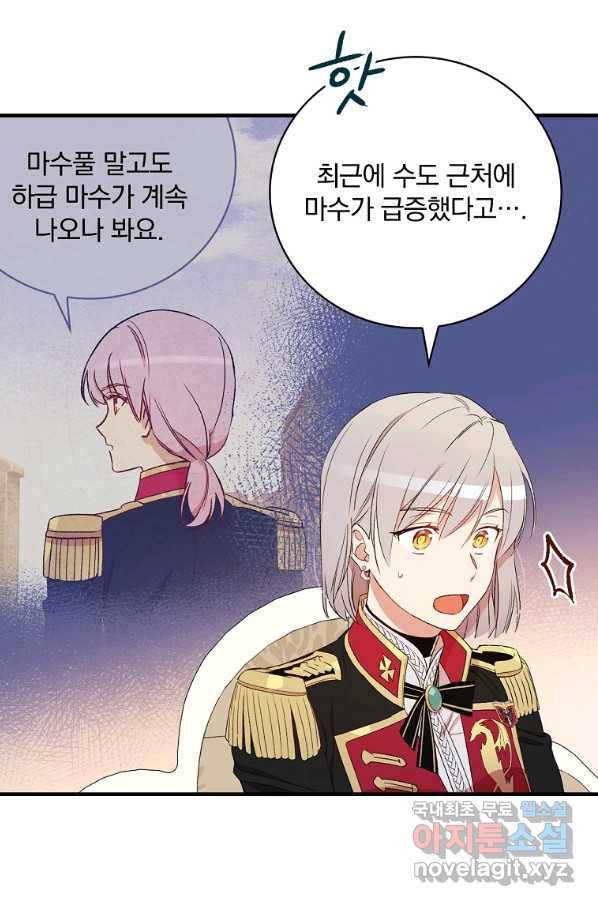 적기사는 눈먼 돈을 좇지 않는다 62화 23