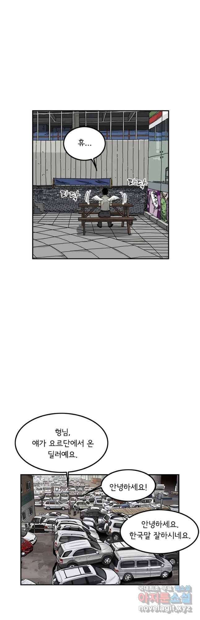 미생 part2 제137수 6