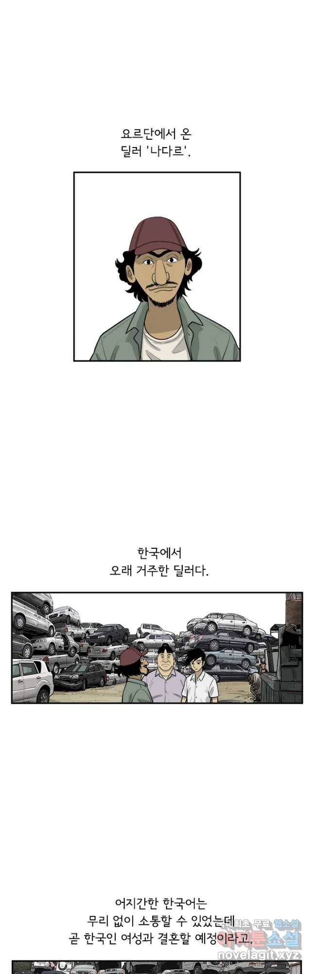 미생 part2 제137수 7