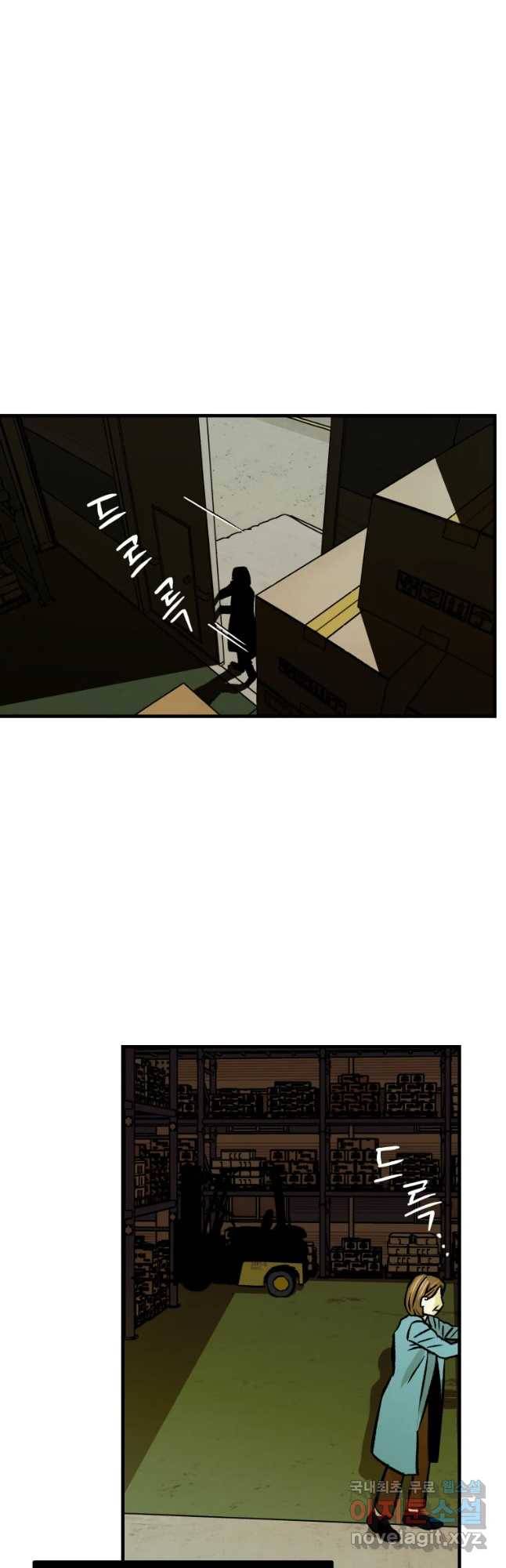 타원을 그리는 법 2부 26화 7