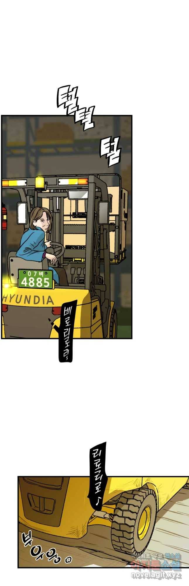 타원을 그리는 법 2부 26화 9
