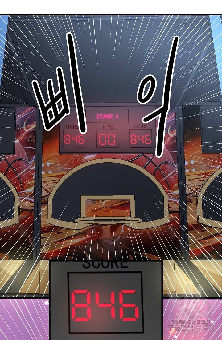 나혼자 어그로성 레벨업 72화 2