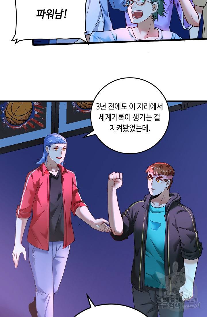 나혼자 어그로성 레벨업 72화 6