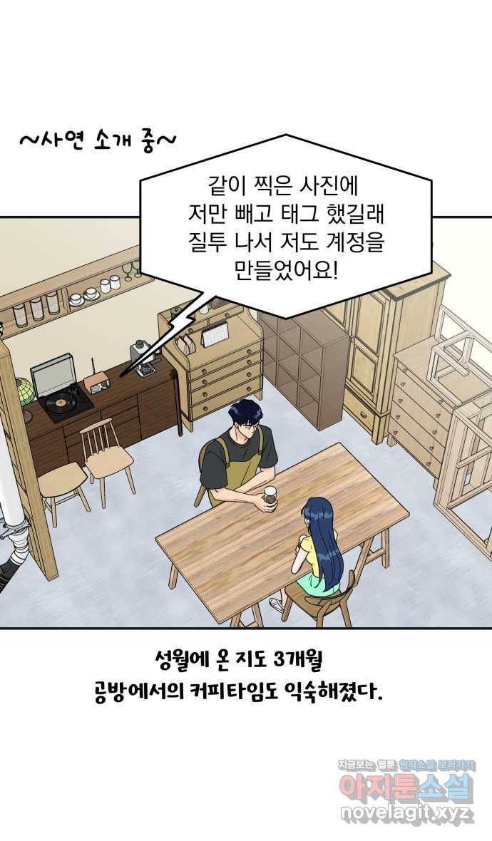 2022 그걸 네가 왜! 25화. 〈별빛 커튼콜〉 나도 태그 해줘 1